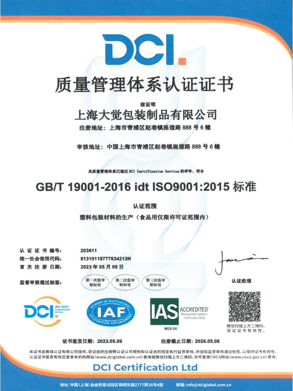 Certificat de sistem ISO9001